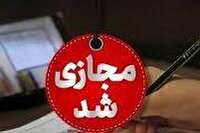 آغاز امتحانات غیرحضوری دانش‌آموزان متوسطه اول از ۹ خرداد