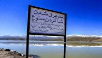 ممنوعیت شنا در سد‌ها و تأسیسات آبی استان همدان