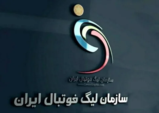 بیانیه سازمان لیگ فوتبال درباره دستورالعمل مالی بازی جوانمردانه